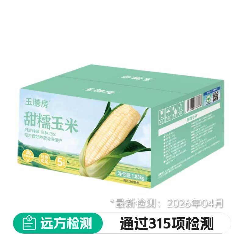 玉膳房东北甜糯玉米0添加农残