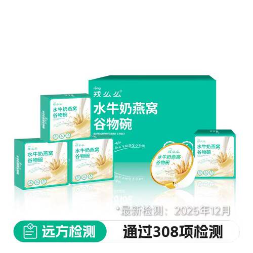 远方的梦想水牛奶燕窝谷物碗