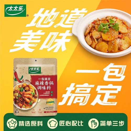太太乐麻辣香锅小龙虾底料