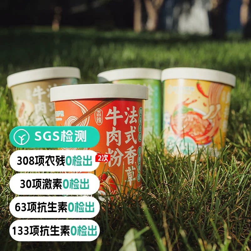 远方的梦想汇香法式香草牛肉粉羊肉粉无防腐大块肉内蒙古草原即吃