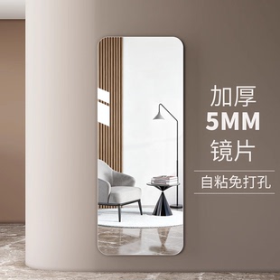 加厚5MM镜片全身镜免打孔自粘贴墙穿衣镜简约家用试衣镜玻璃镜子