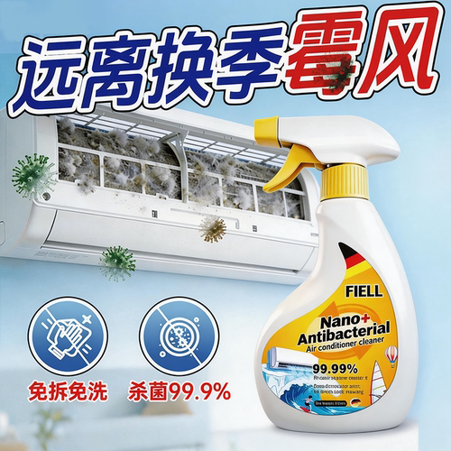 空调清洗剂清洁家用免拆免洗全套工具强力去污洗外机内机专用涤尘