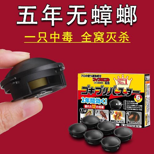 【蟑螂一窝端】大小蟑螂通杀小强日本灭蟑神器厨房家用一窝端