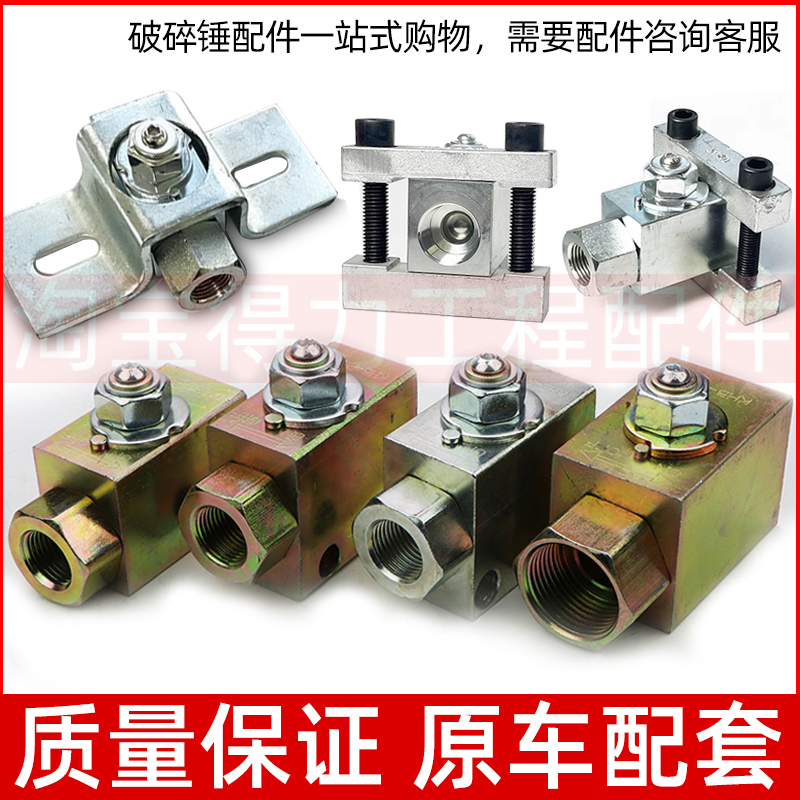 挖掘机破碎锤截止阀45 68 75 100 140 炮头油管开关油路开关阀门