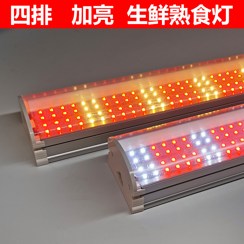 Led长条生鲜熟食专用灯超市水果市场猪肉卤菜鸭脖牛肉220V吊灯