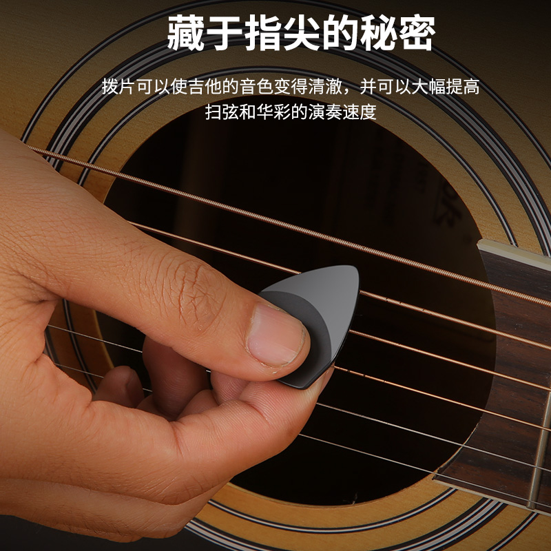 TOM吉他拨片尤克里里拨片电吉他拨弦片速弹分解防滑拨片吉他配件