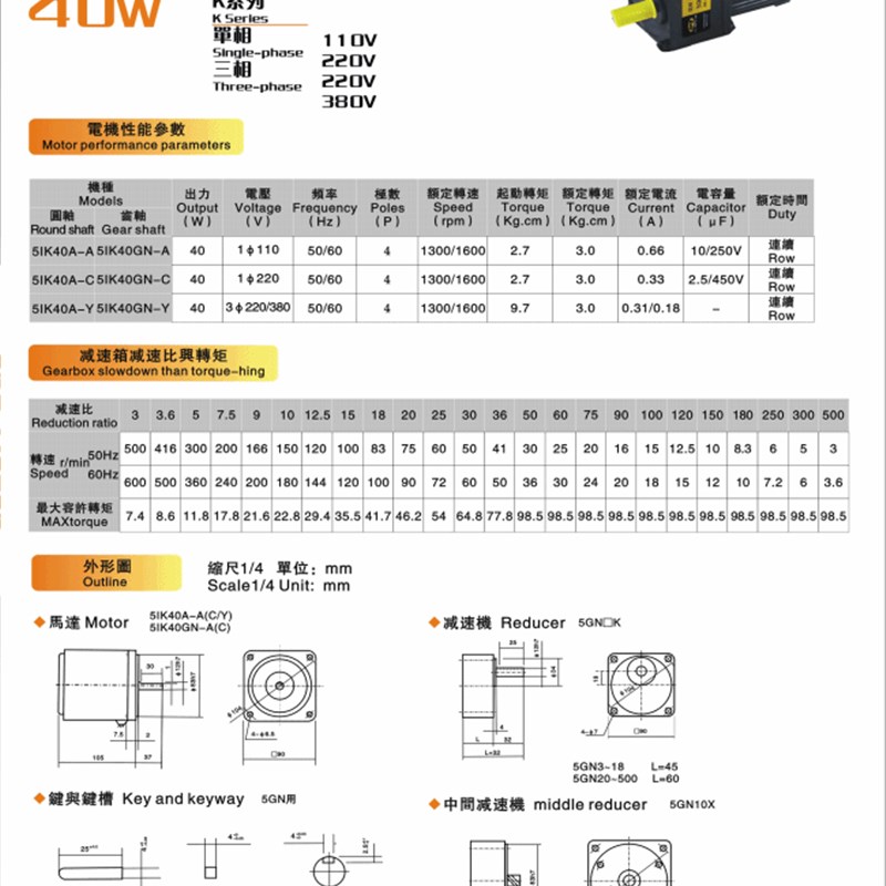 6IK120RGN 120W交流齿轮减速电机/马达 6GN3K(120W,500RPM)
