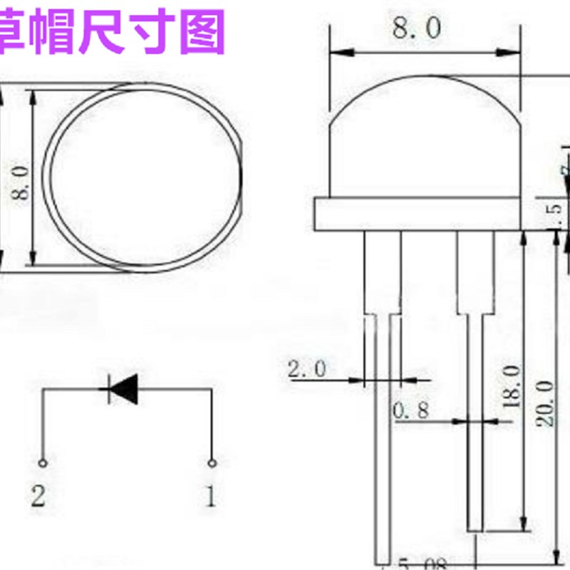 F8高亮强光手电筒 LED灯珠8MM发光二极管0.75W白光0.5W草帽白灯色