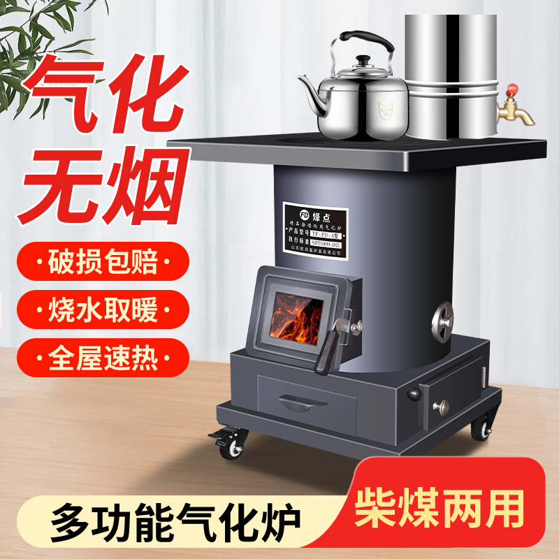 加厚无烟气化冬天室内柴