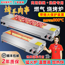 无烟天燃气烧烤炉商用烤羊肉串烤面筋生蚝液化气煤气烤炉摆摊专用