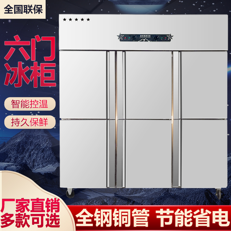 四门冰柜四六箱商用展示