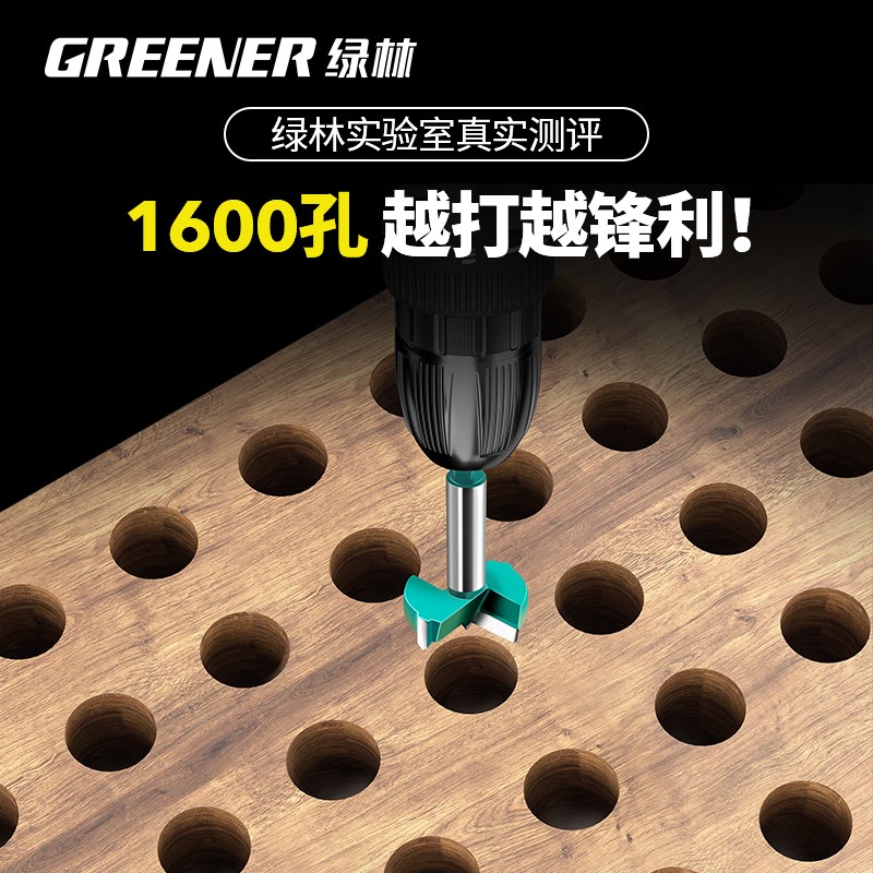 绿林铰链开孔器木工钻头打孔专用木板木头门锁合页神器大全木材转