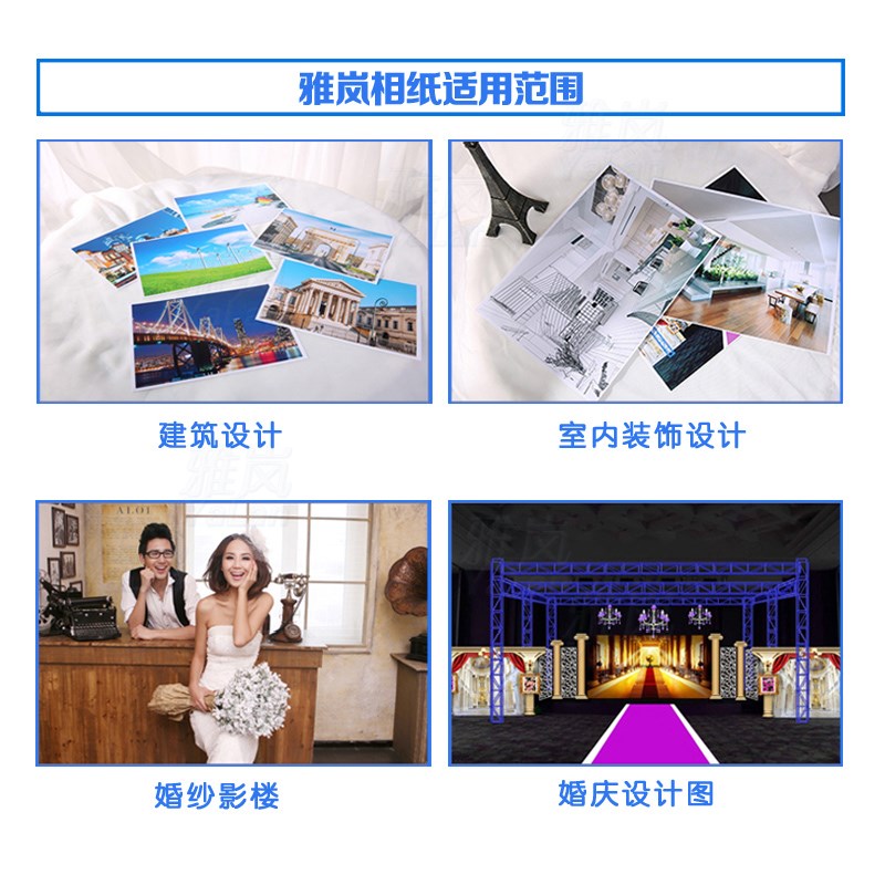 雅岚135克高光彩喷A4相纸喷墨打印照片纸A3相片纸照相纸100张/包