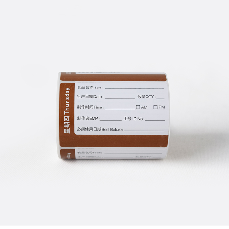 彩色时间条酒店餐厅厨房食品管理星期标签七天贴纸不干胶日期贴