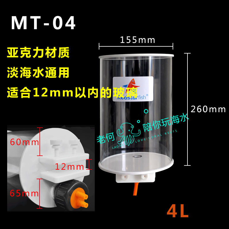 红海星鱼缸自动补水器海水淡水草缸换水桶水族箱加水器免电力2L4L
