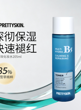 Prettyskin多效玻尿酸B5化妆水舒缓修护保湿维稳爽肤水湿敷水