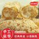 手工麻枣雪枣传统老式 手工芝麻糕点零食麻老膨化休闲食品蓼花糖