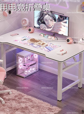 折叠电竞桌电脑桌台式家用椅卧室简易免安装工作台办公桌写字书桌