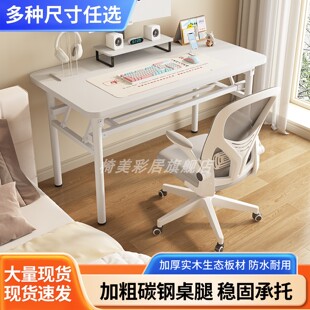 加厚实木生态板可折叠桌家用电脑桌简约书桌学习办公桌多功能桌子