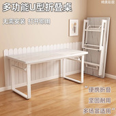 家用高档折叠书桌简易电脑桌台式 长方形学习桌卧室简约写字台桌子