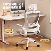 移动电脑椅子可久坐舒服办公座椅宿舍大学生学习靠背椅家用舒适书