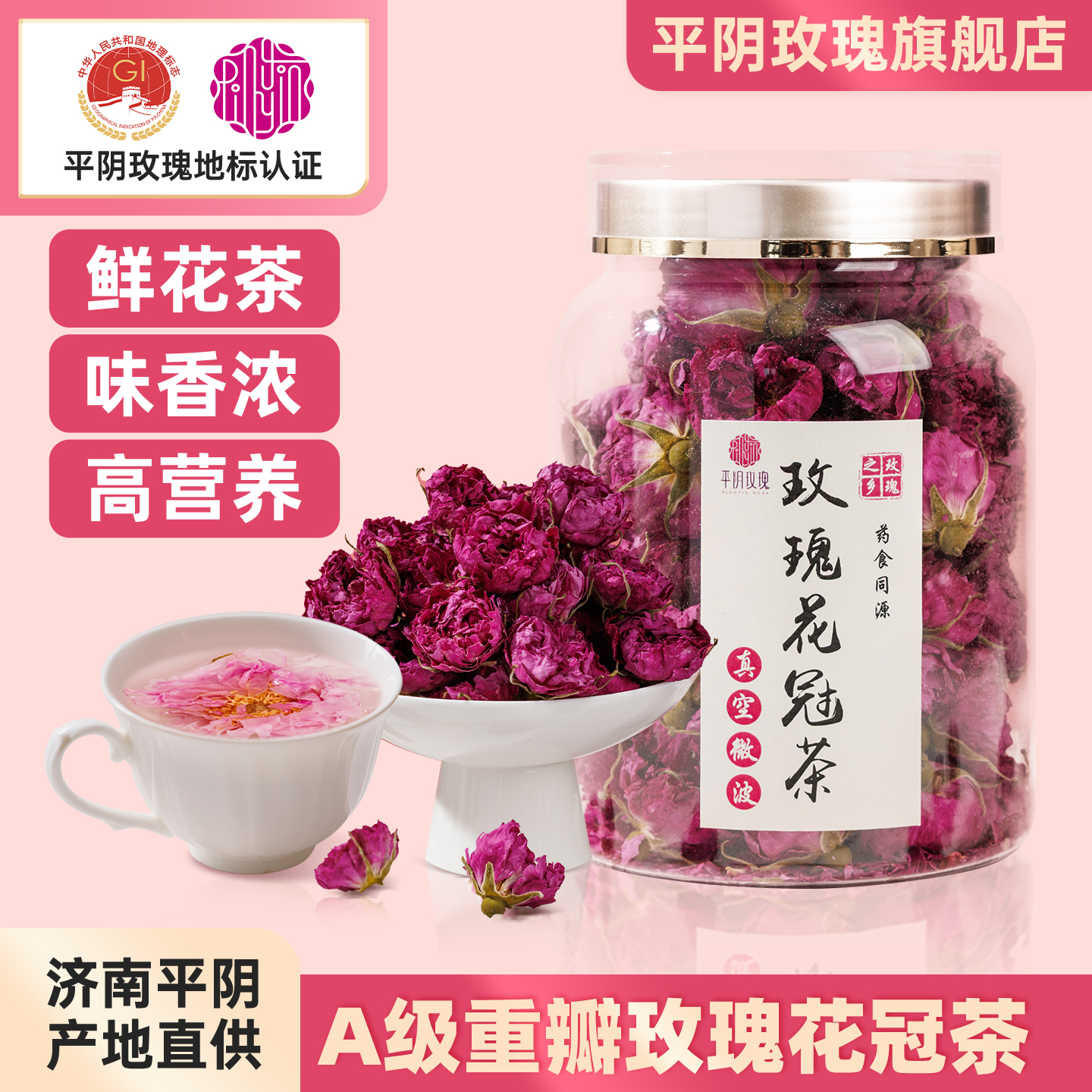 平阴玫瑰花茶大朵重瓣红玫瑰鲜花冠茶干花无硫女生泡水官方旗舰店,茶,玫瑰花茶,淘宝优惠券,粉丝福利购,淘宝优惠卷