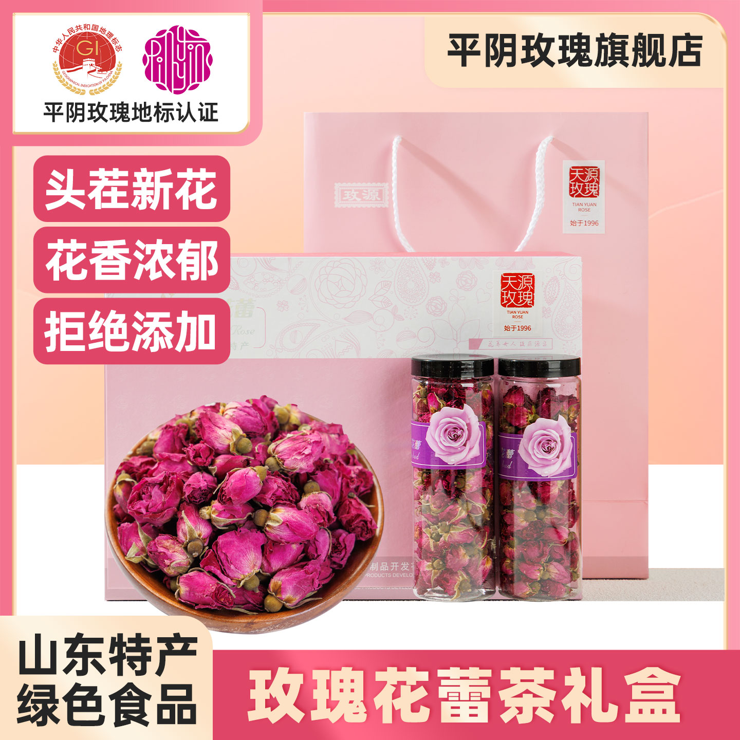 平阴玫瑰花蕾茶礼盒装