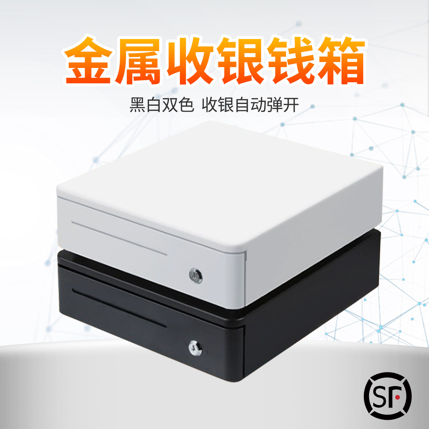 利品收银钱箱超市便利店收银台用抽屉式收款箱零钱现金收钱带锁商用收银箱