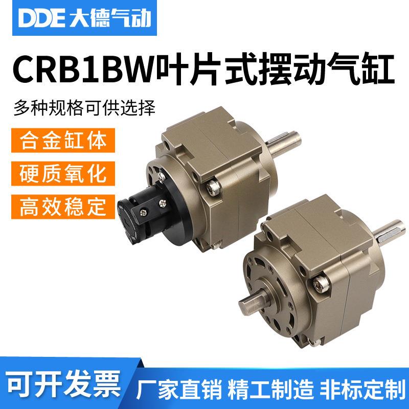 叶片式旋转气缸CRB1BW50-180S,CDRB1BW63-90S,80/100-270D现货