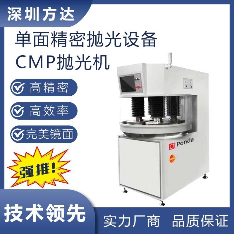 精工抛光设备CMP抛光机高性能服务全面产品可靠