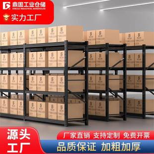 黑色仓储货架置物架多层仓库货物架快递库房储物架储物间家用架子