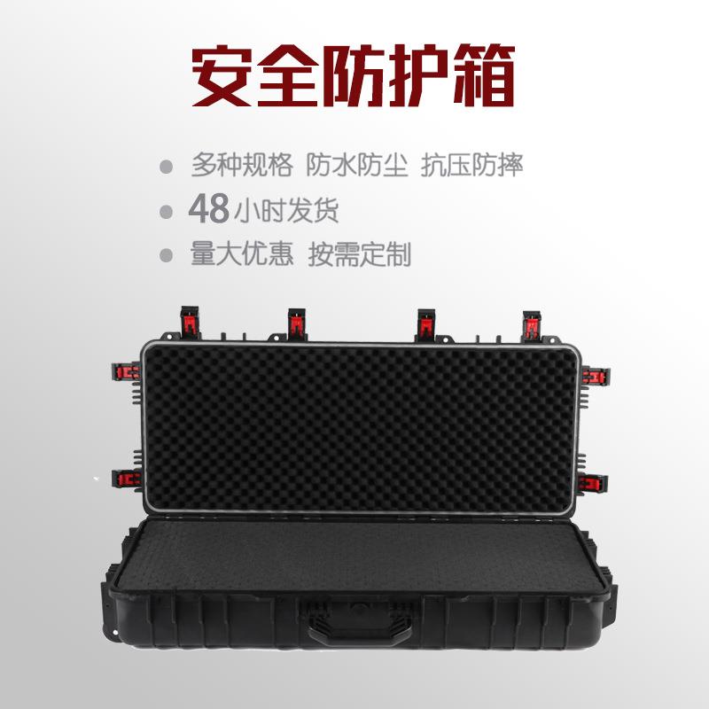 1000*420*172防尘防水安全箱乐器鱼竿收纳箱周转箱手提滑轮工具箱