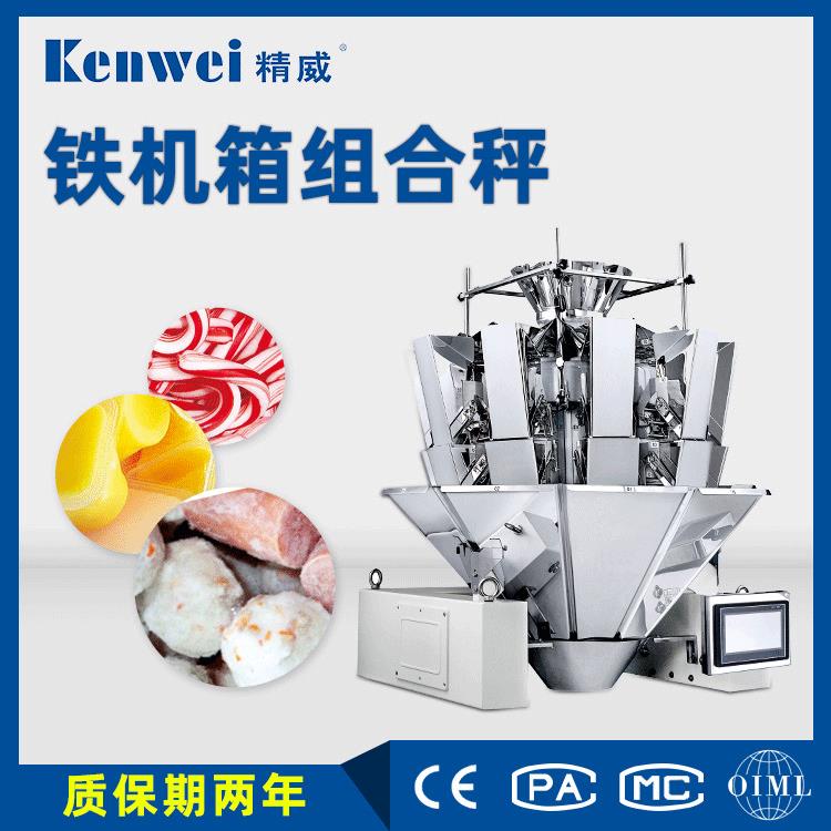 食品称重机糖果饼干立式定量包装机坚果零食多头组合秤定量秤