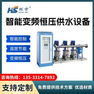 智能变频恒压供水设备二次加压全自动成套设备不锈钢多级增压