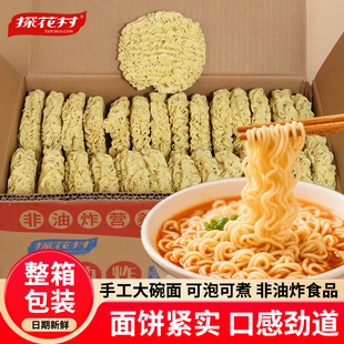 泡面方便面整箱批发商用面饼火鸡面条速食拌面大碗面麻辣烫火锅店