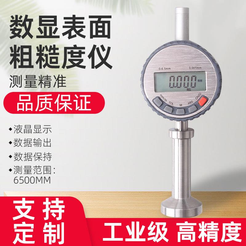 0918锚纹凹痕测量仪喷砂丸数显表面粗糙度仪