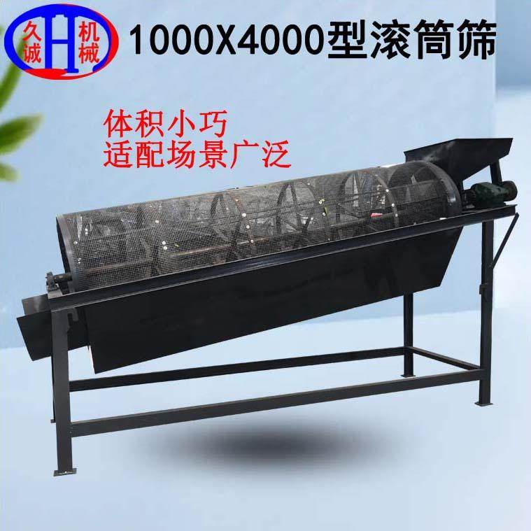 小型滚筒筛沙机价格物料分选简易全新1040型沙机高效,五金/工具,机床,淘宝优惠券,粉丝福利购,淘宝优惠卷