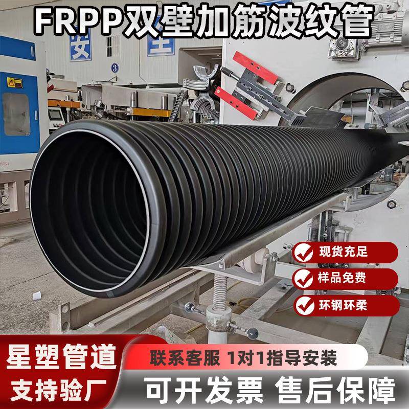 pp双壁加筋波纹管增强复合dn200排水排污管市政工程生产厂家