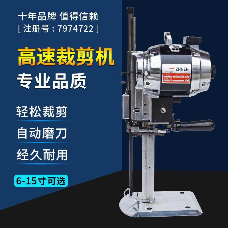 裁剪机铜线圈大功率自动磨刀手推立式电剪刀,纺织面料/辅料/配套,其他纺织机械,淘宝优惠券,粉丝福利购,淘宝优惠卷