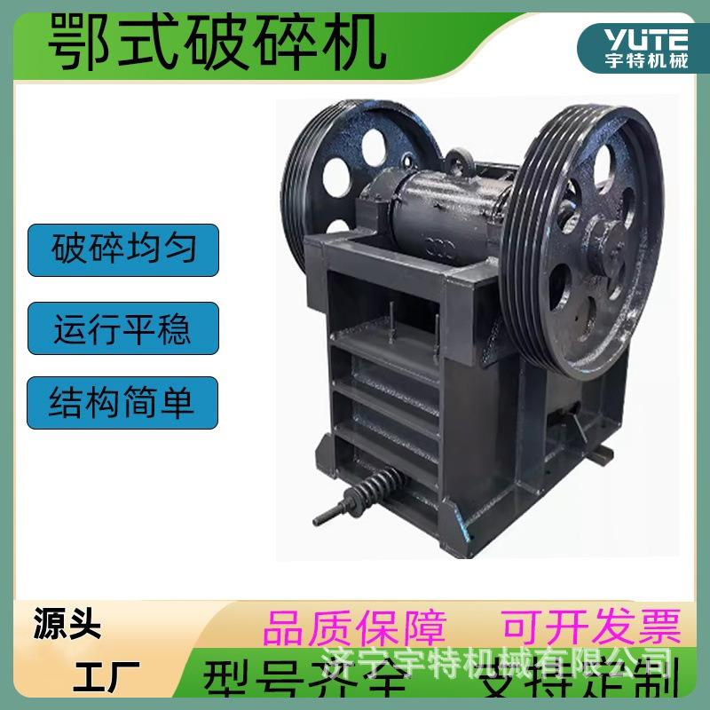 花岗岩颚式粉碎机密封式PEF100*100碎石机水泥路面破碎机