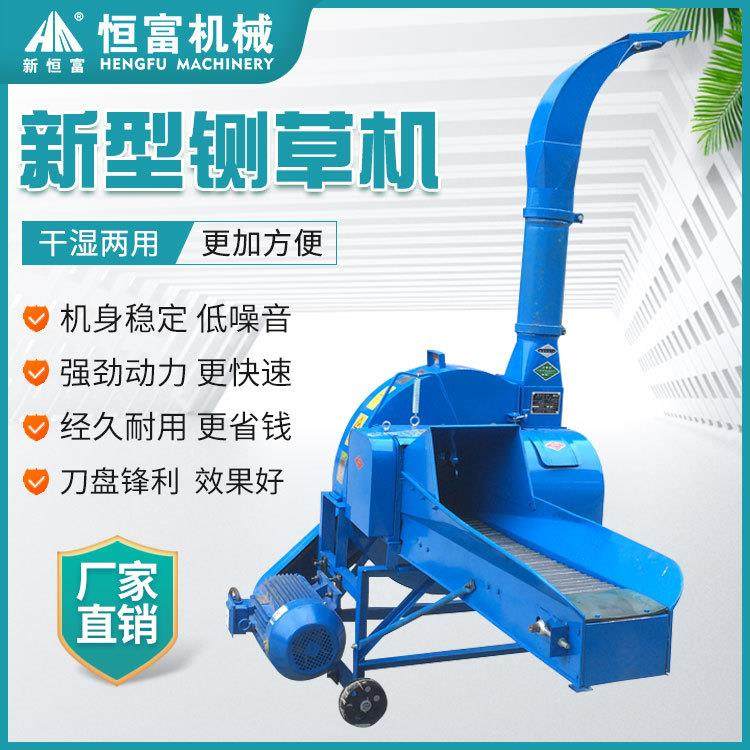 恒富机械新型铡草设备小型秸秆粉碎机草粉饲料粉碎揉丝机设备