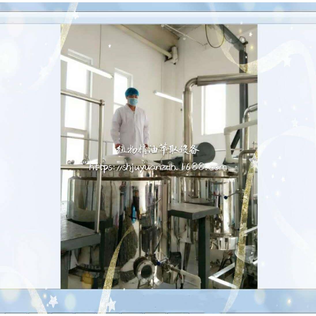 蒸馏提取设备艾草精油提取机设备旋蒸小规模