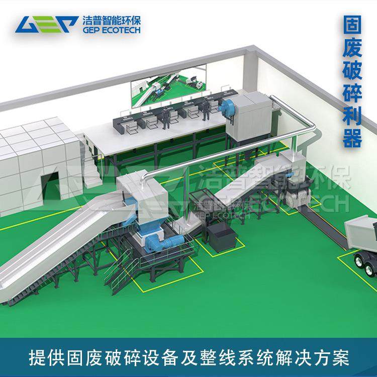 大件垃圾破碎机床垫沙发撕碎处置设备大件垃圾替代燃料制备,机械设备,破碎机,淘宝优惠券,粉丝福利购,淘宝优惠卷