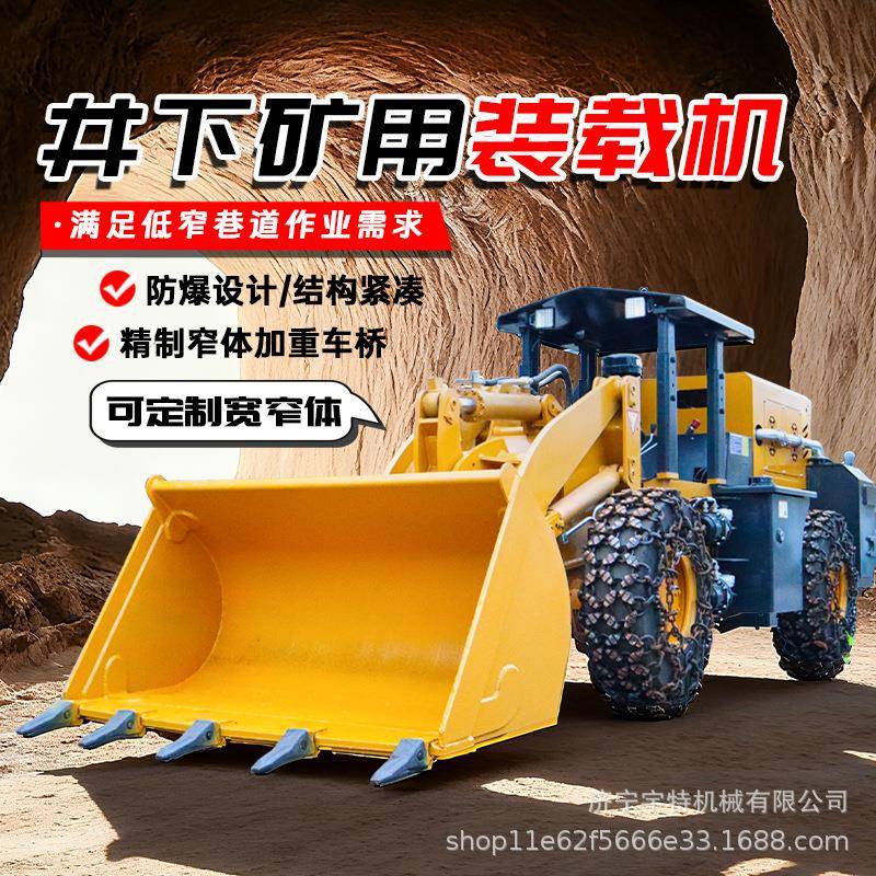 轮式防爆刮板铲运机液压驱动矿山除渣装载机工业级物料