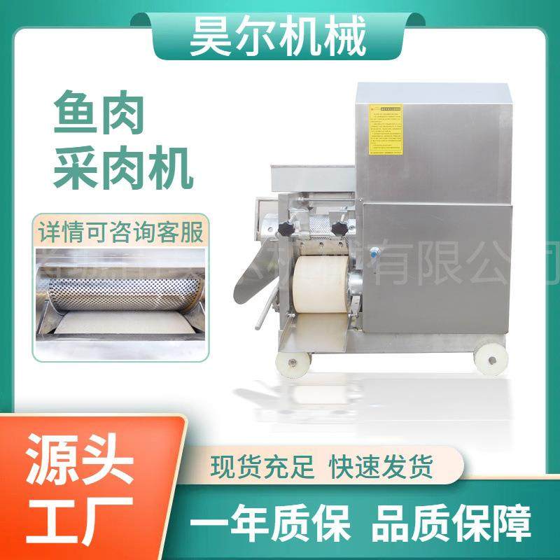 大型鲜虾去壳取肉机鱼馅鱼丸整套加工设备节能高效型蟹肉采肉机,厨房电器,其他商用厨电,淘宝优惠券,粉丝福利购,淘宝优惠卷