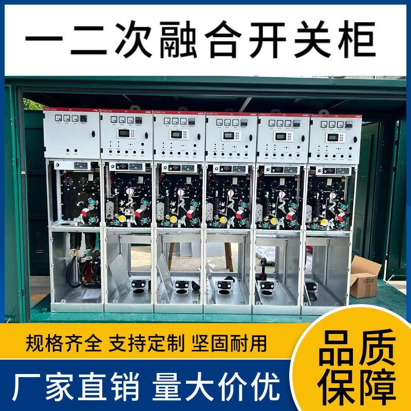 全密封全绝缘充气柜SRM16-12共箱式固本绝缘柜一进二出一进四出