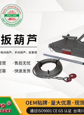 手扳葫芦铝合金钢丝绳手扳葫芦.2T10M20M钢丝绳牵引机NHS