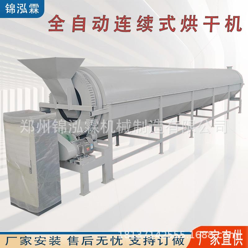 椰蓉烘干机工业金属颗粒烘干设备山楂籽橘子皮干燥机