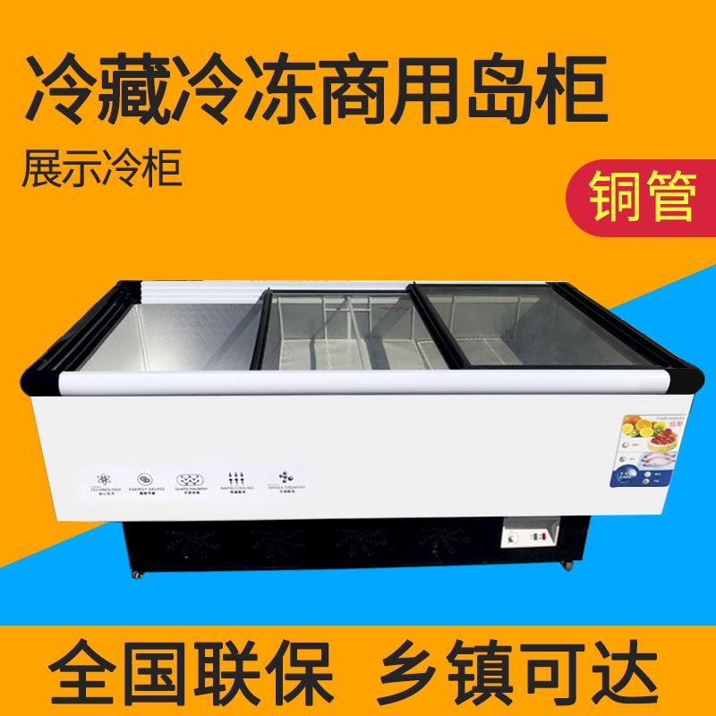 欧式岛柜商用冷冻保鲜展示雪糕柜超市冰柜商用大容量冷冻展示柜