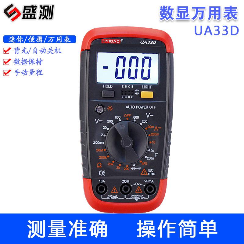 手掌数字显示万能UA33DUA33B万用表